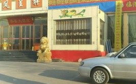 还有酒店和办公(住宅齐鲁用房仙山分别为)