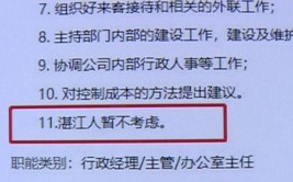 广州这家公司不收湛江人老板给出的理由万万没想到