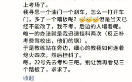 教练9图详解，如何快速调车避免挂科？(压库教练学员边线科目)