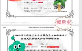 公路水运安全员交安ABC在哪里报考呢