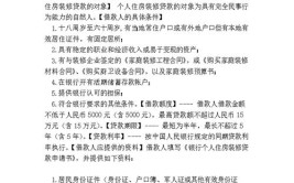 房子装修公积金贷款怎么贷？一文详细介绍！(装修贷款银行申请申请人)