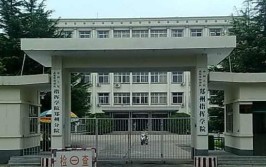 中牟有什么大学