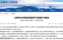 产业链观察丨打通上下游 共谋共建共享产业链(产业链对接新能源产业终端)