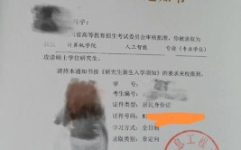 报考沈阳农业大学在职研究生费用高吗