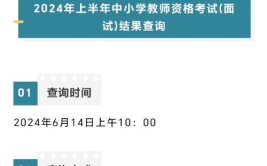 2024上半年西藏教资成绩查询时间及入口