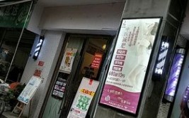 河北沧州卉沐美容店承诺为亿资源养生馆会员提供服务(养生运河阳光新闻网水月)