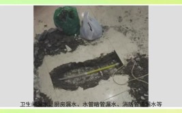 潍坊卫生间漏水怎么办 | 潍坊卫生间漏水维修公司电话(漏水卫生间维修渗漏水防水)