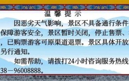 限流！关闭！南昌多个景区、场馆紧急发布(景区疫情游客防控多个)