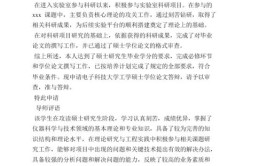 在职研究生答辩需要注意什么