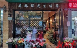 520附近鲜花店