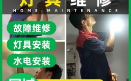 灯具维修上门服务电话(灯具维修上门服务电话专业)