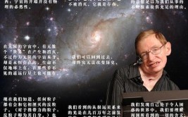 霍金逝世一周年：生前他回答了这些终极问题(霍金宇宙人类是一个回答)