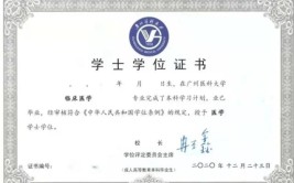 临床医学拿不到学位证怎么办