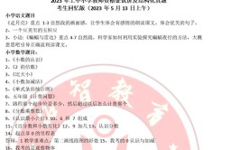 初中美术教师资格证面试题本2019年上半年