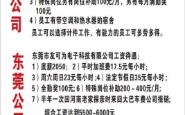 快来！泌阳一企业涨薪！招聘！(泌阳员工加班检查利率)