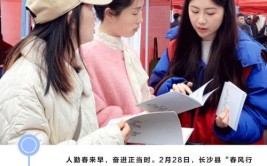 星沙这场大型招聘会等你来(联系方式工程师专员有限公司女士)