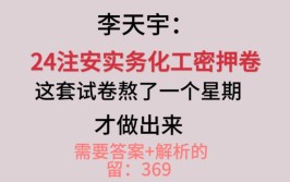 学注安被实务难哭了都没人理解我