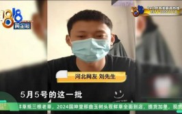 260万流水！记者被京东媒体对接人拉黑？“脑瘫小伙网购显卡被骗”新进展(京东被骗小王记者显卡)