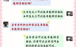 刚毕业的大学生考教资在哪考