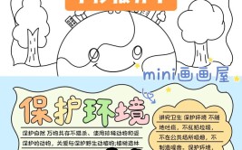 「六•五环境日」｜生态环境保护主题系列图解：生态环境保护 我们可以这样做(生态环境保护我们可以这样做施用环境)