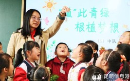 昆一中附小学生争做绿植守护人