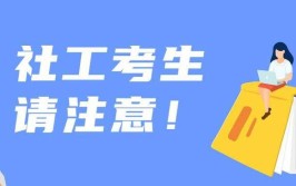 2024年专升本考试注意事项考试要准备什么证件有没有草稿纸