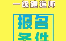 一级建造师不知道听谁的课程看这里相信你会找到适合自己的