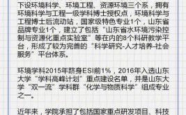 开设污染修复与生态工程技术专业大学有哪些