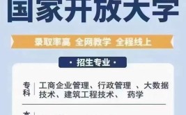 报考国开大学大专怎么升本科