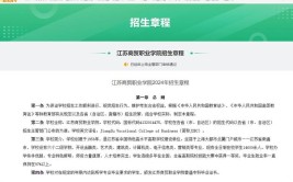 江苏商贸职业学院是公办还是民办大学？