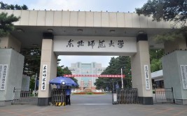 长春师范大学是民办大学还是公办大学