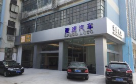 诚恳学艺 诚信开店 诚实做人一一记竞速汽车养护中心杨红旗(学艺老板开店养护竞速)