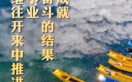 攻坚克难铸辉煌 开拓进取谱新篇——镇坪县经济社会发展纪实(镇坪攻坚克难五年开拓进取)