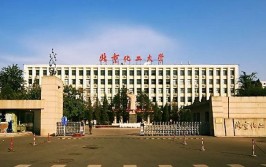 北化是哪所大学