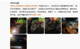 侧面A，B，C柱整体变形正常，车主：被吓了一跳！哪吒CEO张勇：人没事就好(哪吒渣土就好车主撞击)