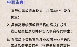 成人高考中专可以直接考本科吗