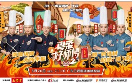 走出“风味”就业创业路(粤菜师傅就业南方日报创业)