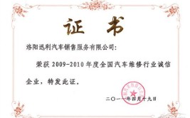 我省24家汽车维修企业荣获“全国汽车维修行业诚信企业”称号(汽车维修服务有限公司有限责任公司全国行业)