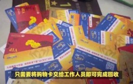 用不完的瑞祥卡在哪里能够回收？(瑞祥用不完回收购物卡在)