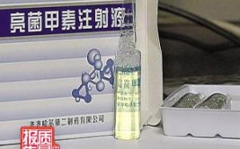 三无产品原料网购 这种治痔疮神药卖了300多万元(假药药品李某销售产品)