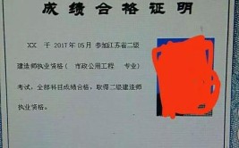 二级建造师千元包过别做梦了