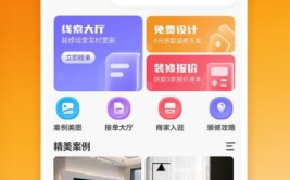 个人装修设计软件,打造理想家居的得力助手
