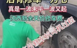 官方通报，行业乱象亟待整治(修车行业天价修理工亟待)