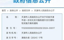 重要电话公布！事关全市！(换届严禁党纪处分事关)