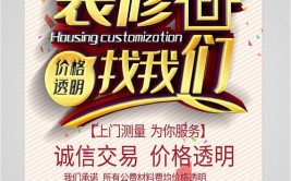 让顾客主动上门の“装修文案”你一定要看看(装修文案广告词上门顾客)