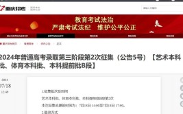 高考录取为什么要分批次进行