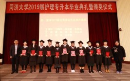 同济大学护理专业怎么样