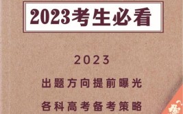 山东 史地政考生2023年志愿参考72022年575579分考生去向