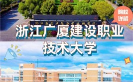 浙江广厦大学是本科吗