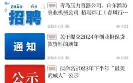 两当莱西2019春风行动就业扶贫暨劳务输转招聘会的公告